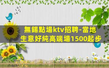 邢臺酒吧招聘