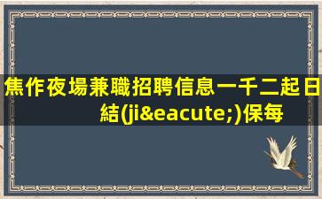 衢州酒吧招聘