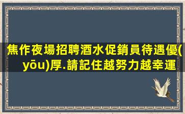 麗水KTV招聘