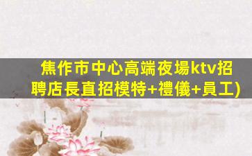 石家莊酒吧招聘