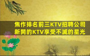泰州酒吧招聘