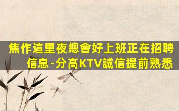 青海酒吧招聘