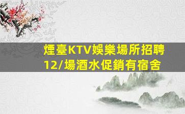 宜昌夜總會招聘