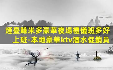 永州KTV招聘