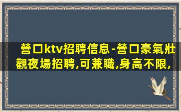 嘉峪關夜場招聘