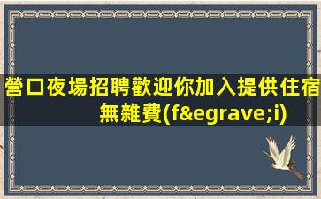 山西酒吧招聘