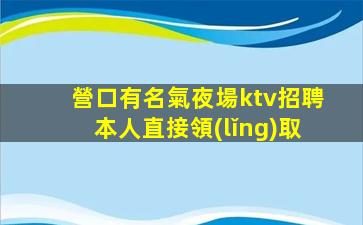 廣州KTV招聘