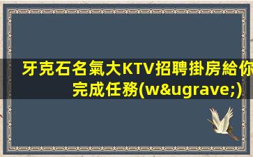 臨滄酒吧招聘