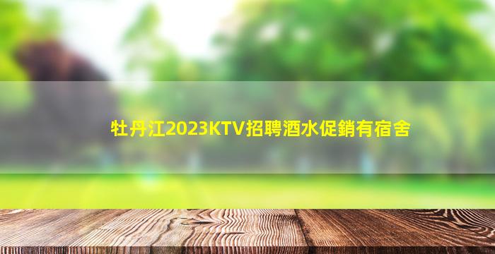 山東酒吧招聘
