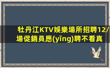 棗莊酒吧招聘