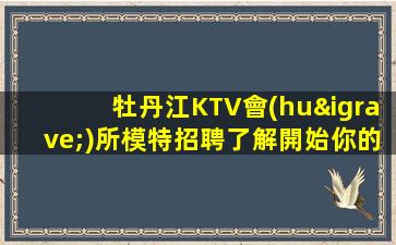 北海酒吧招聘