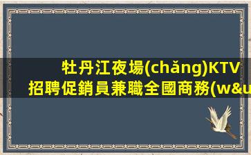 淮南夜場(chǎng)招聘