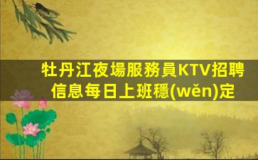 長治夜總會招聘