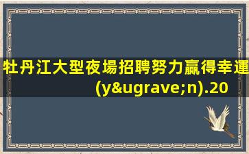 河源KTV招聘