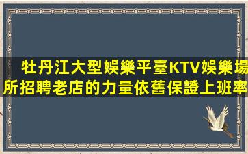 宿州夜場招聘
