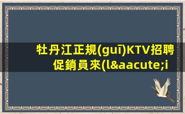 達(dá)州夜場(chǎng)招聘
