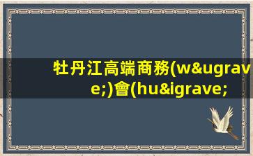景德鎮(zhèn)夜總會(huì)招聘