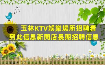 景德鎮夜場招聘