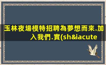 隴南KTV招聘