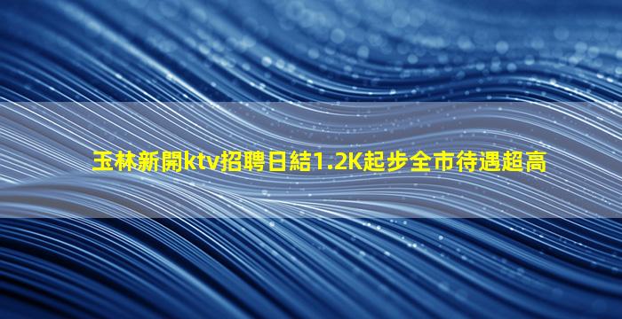 汕頭夜場招聘