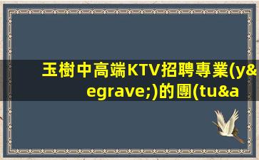 宜賓夜場招聘