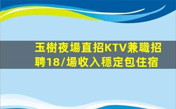 綏化KTV招聘