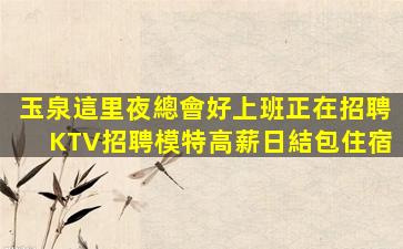 長春酒吧招聘