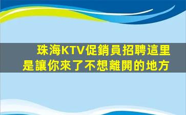 阜陽夜總會招聘