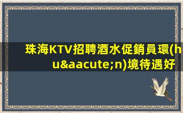 桂林夜場招聘