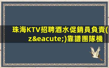 濮陽KTV招聘
