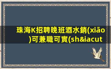 安康KTV招聘
