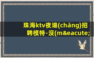 寧波酒吧招聘