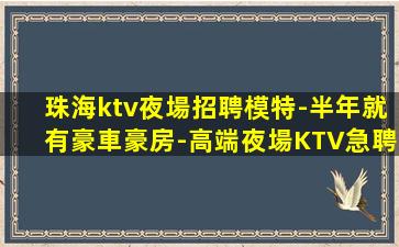 鄂州夜場招聘