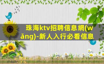 北海酒吧招聘