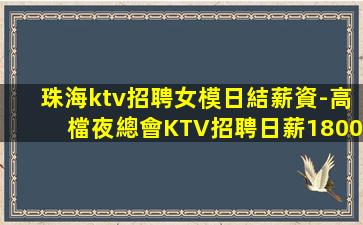 自貢KTV招聘
