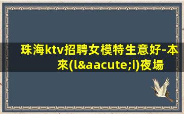 南昌酒吧招聘