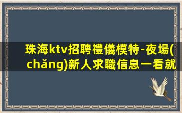 晉城酒吧招聘