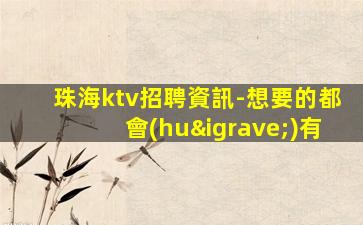 亳州酒吧招聘