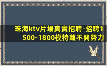 安慶夜總會招聘