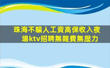 商洛夜場招聘
