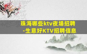 拉薩夜場招聘
