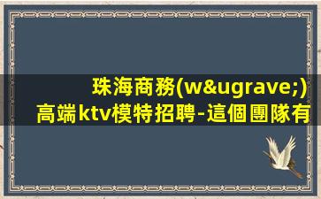 宜賓酒吧招聘