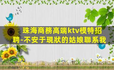 新疆KTV招聘