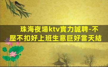 煙臺夜場招聘