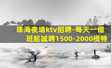 江西酒吧招聘