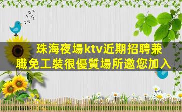 延安夜總會招聘