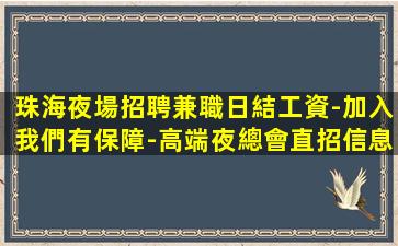 甘肅夜場招聘