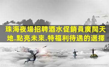 南昌夜場招聘