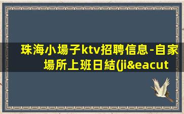湛江酒吧招聘