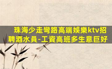 延安酒吧招聘